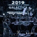 暗色系宇宙星辰主题年会布置 重在营造氛围感