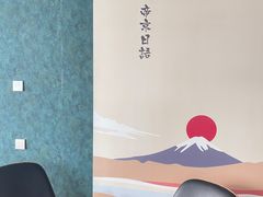-帝京日语(春熙路旗舰校区)