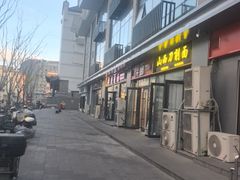 -秦唐汉味biangbiang面(大钟寺店)