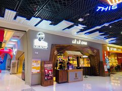 门面-LELECHA乐乐茶(上海五角场万达广场店)