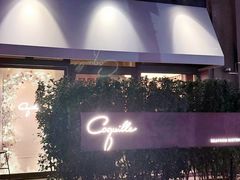 -壳里西餐厅Coquille Seafood Bistro(蒙自路店)