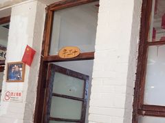 -人民公社大食堂(顺义总店)
