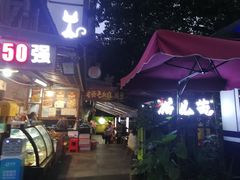 -老地方猫儿面(磁器口店)