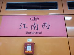 -Pelicana百利家炸鸡(江南西名店城店)