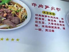 -三品桂林米粉(西单店)