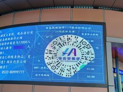 -海合安青岛极地海洋公园