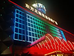 -东方之珠洗浴休闲广场(南开店)