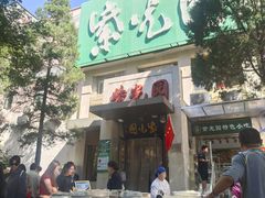 -紫光园(劲松店)