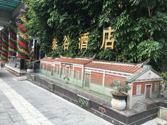 -泰谷酒店·太古码头闽菜自助餐厅