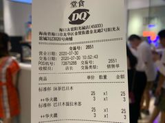 巴旦木提拉米苏-DQ·蛋糕·冰淇淋(友谊阳光城店)