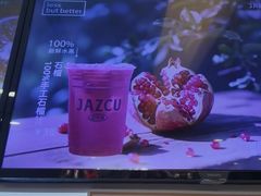 -Jazcu珍仕菓鲜榨果汁(西单大悦城店)