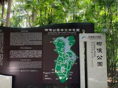 -柳侯公园
