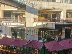 -悠乐汇