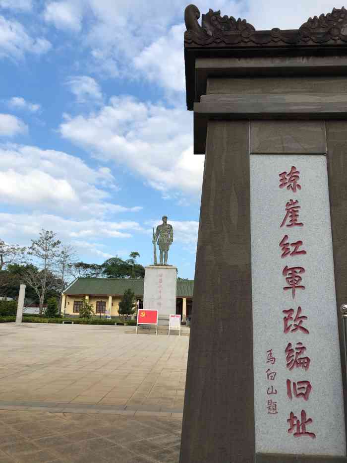 琼崖红军云龙改编旧址"不忘初心,牢记使命,红游海南.位于云龙镇.