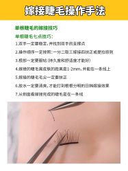 点击看大图 -初瞳专营美睫美甲