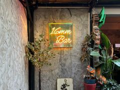 -16毫米咖啡&酒吧(南锣鼓巷店)