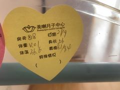 -美喇月子中心(南沙进港店)