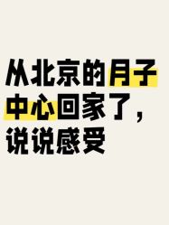 -妈咪爱月子中心·母婴护理