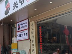 -奎星楼街
