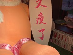 -你又瘦了小酒馆(奥体店)