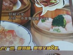 android_upload_pic-又一间茶点轩(百汇广场店)