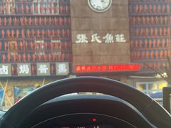 -张氏鱼庄