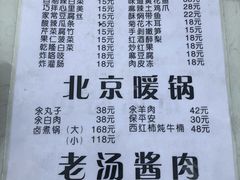 菜单-鼎香润(德胜门内店)
