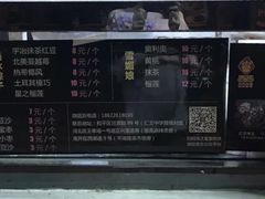 -星星奶冰·汤圆刨冰(甘肃路店)