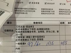 -爱康国宾体检中心(顺平分院)