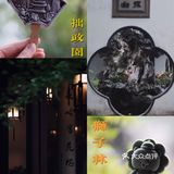 觉得闷热,就逛去园林吃雪糕!