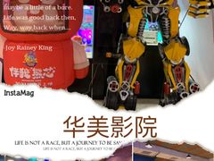 -华美国际影城(旧宫永辉店)