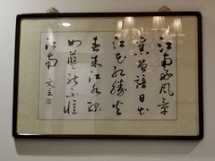 -渝湘江南(律纬路店)