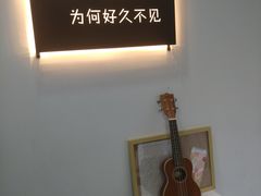 -成都失恋馆