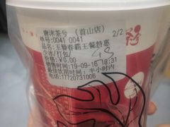 -唐沫茶兮(首山店)