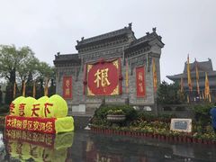 -大槐树寻根祭祖园