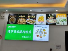 -源港渔村-中山脆肉鲩(博罗店)