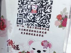 -熊姬手作茶物(汇金谷店)