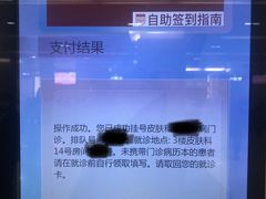 -复旦大学附属华山医院(总院)