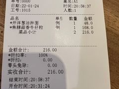 -圆苑(金茂店)
