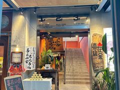 -喜在山舍·老宅吊锅·川卤酒馆(南京总店)