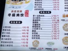 -刘鸿盛(罍街店)