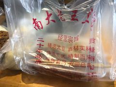 -老王豆皮