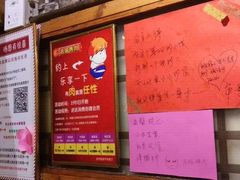 -名扬烤肉(起源店)