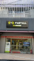 -易型AT20科技健康