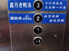 -顺鹅季·非遗烧鹅(六道口店)