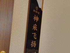 -羊瑞堂·横山炖羊肉·陕菜(未央路旗舰店)