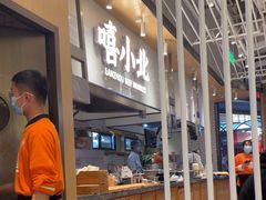 -嘻小北·兰州清汤牛肉面(南翔印象城MEGA店)