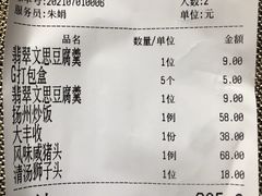 -扬州狮子楼·非遗淮扬菜(总店)