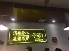 -清真·金鑫隆牛羊肉(环山路店)
