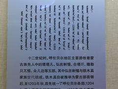 -呼伦贝尔民族博物馆